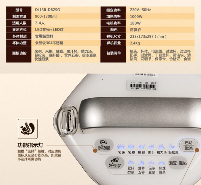 九阳/Joyoung DJ13B-D82SG 全钢多功能免滤豆浆机