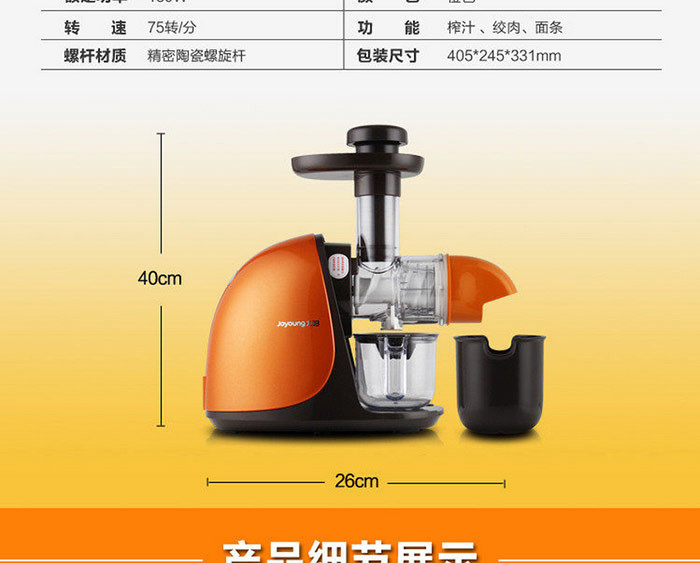 九阳/Joyoung  JYZ-E5V 家用卧式原汁机低速料理机