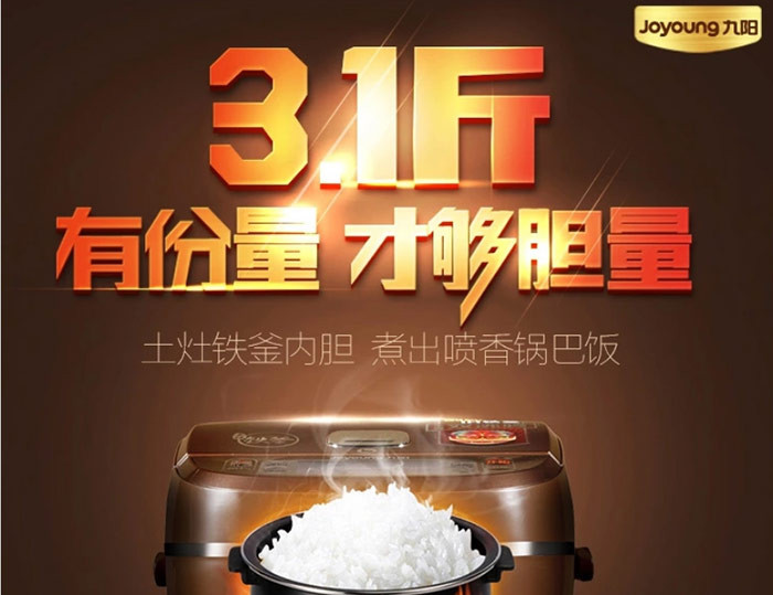 九阳/Joyoung  JYF-I40FS07 可预约智能电饭煲电饭锅 4L