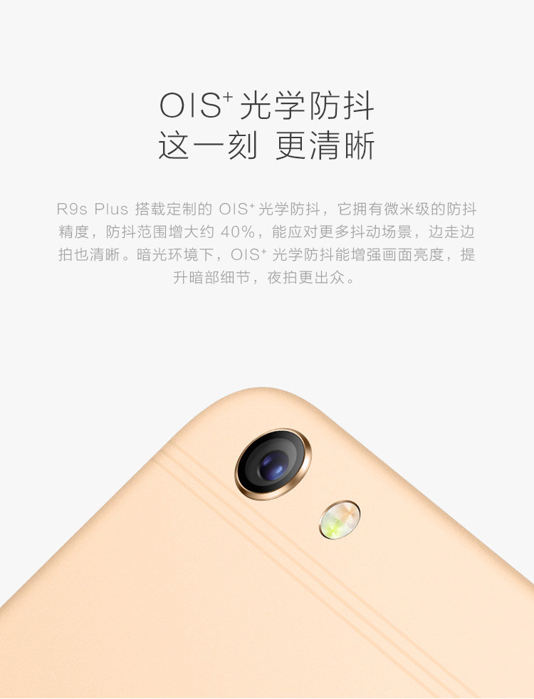 OPPO R9s Plus 6GB+64GB 全网通 4G手机 双卡双待 金色