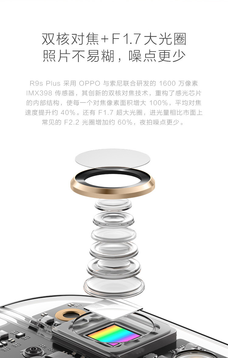 OPPO R9s Plus 6GB+64GB 全网通 4G手机 双卡双待 金色