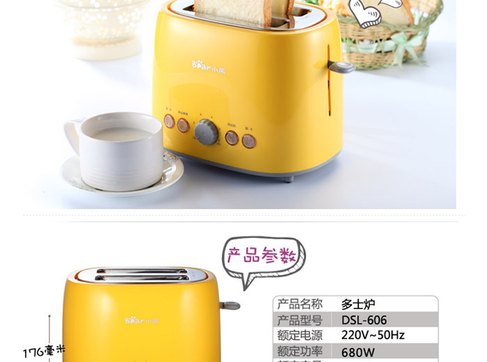 小熊(Bear）DSL-606 多士炉烤面包机早餐机