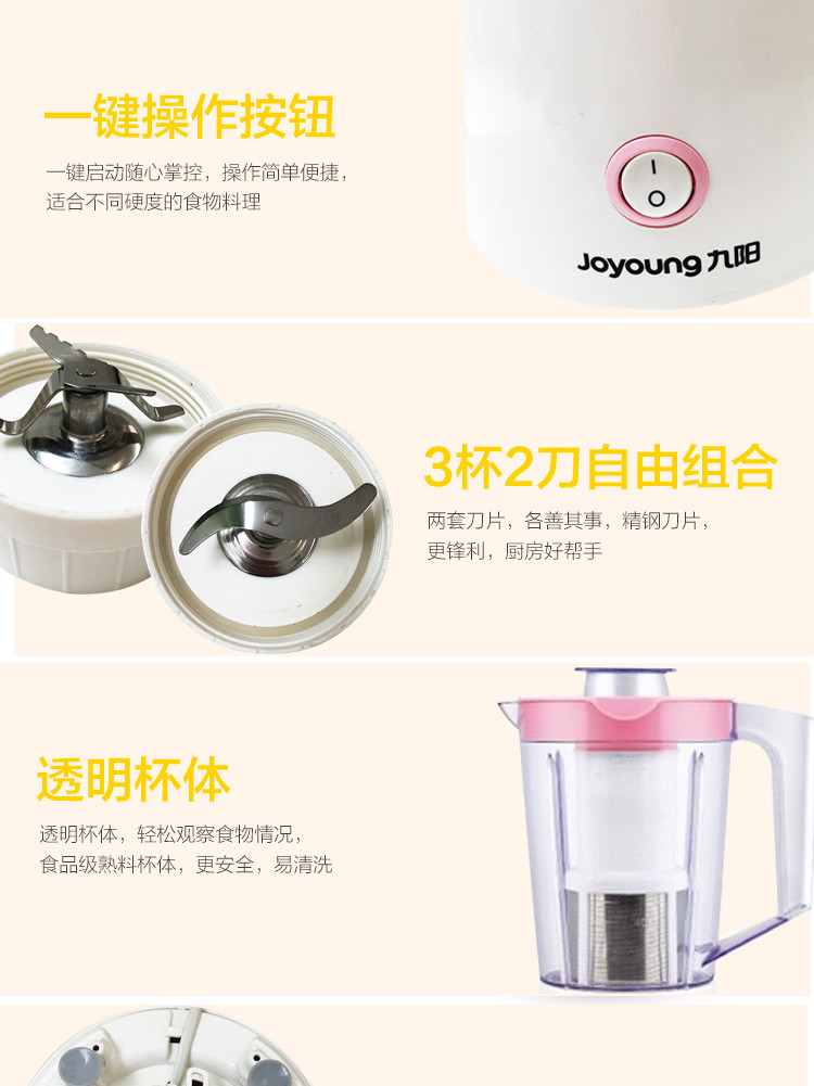 九阳（Joyoung）JYL-C16V 多功能家用料理机