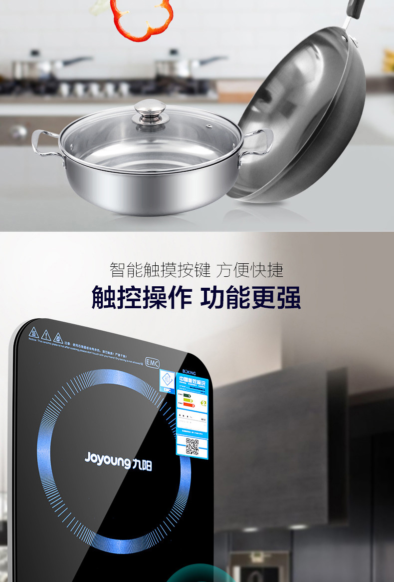 九阳（Joyoung）C22-L3 电磁炉家用电磁灶 赠汤锅+炒锅