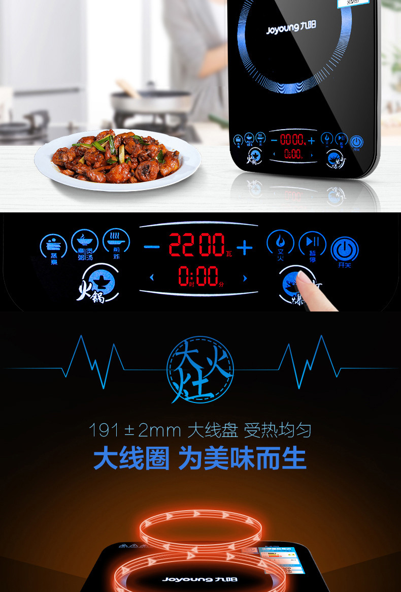 九阳（Joyoung）C22-L3 电磁炉家用电磁灶 赠汤锅+炒锅