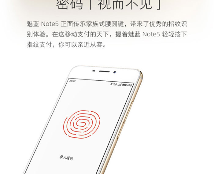 魅族 魅蓝Note5 全网通 32GB 移动联通电信4G手机 双卡双待