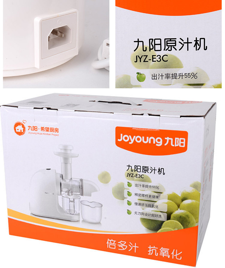 九阳（Joyoung）JYZ-E3C 榨汁机多功能陶瓷螺旋挤压原汁机