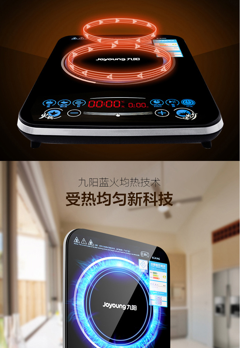 九阳（Joyoung）C22-L4 电磁炉 赠汤锅+炒锅