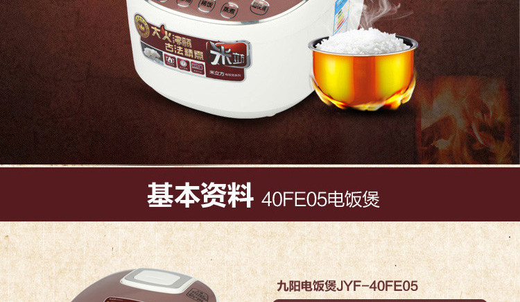 九阳（Joyoung）JYF-40FE05 家用保温电饭煲 4L
