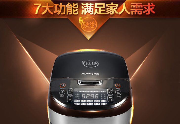 九阳（Joyoung）JYF-40T1 多功能家用电饭煲 4L