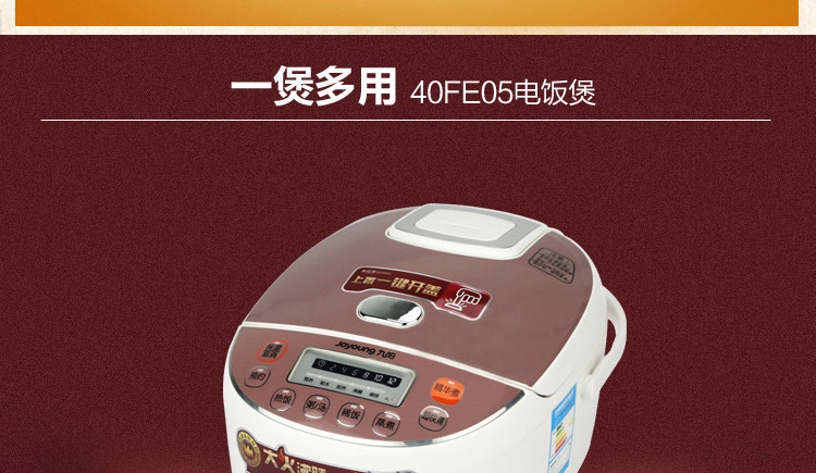 九阳（Joyoung）JYF-40FE05 家用保温电饭煲 4L