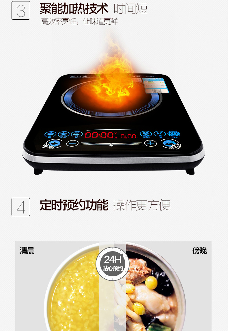 九阳（Joyoung）C22-L4 电磁炉 赠汤锅+炒锅