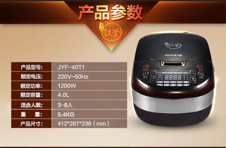 九阳（Joyoung）JYF-40T1 多功能家用电饭煲 4L