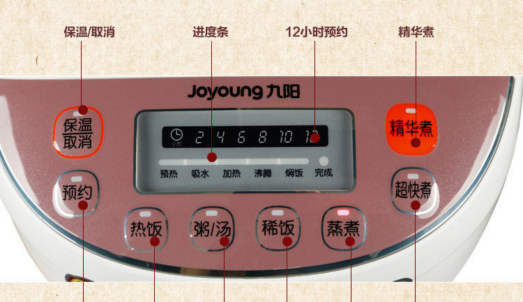 九阳（Joyoung）JYF-40FE05 家用保温电饭煲 4L