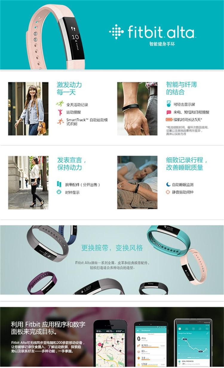 FITBIT Alta 智能健身手环  大小号下单请备注