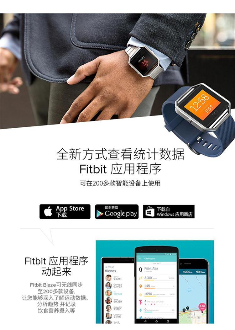 FITBIT Blaze 智能健身手表 小号（手腕周长小于16CM)