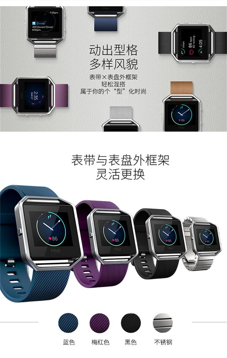 FITBIT Blaze 智能健身手表 小号（手腕周长小于16CM)