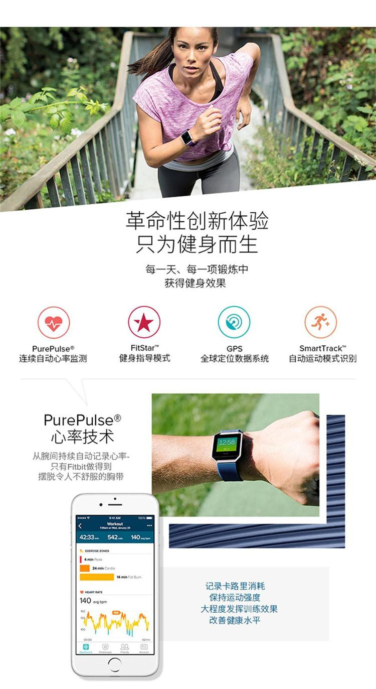 FITBIT Blaze 智能健身手表 小号（手腕周长小于16CM)