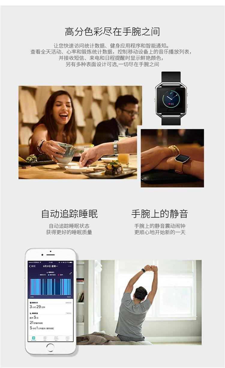 FITBIT Blaze 智能健身手表 小号（手腕周长小于16CM)