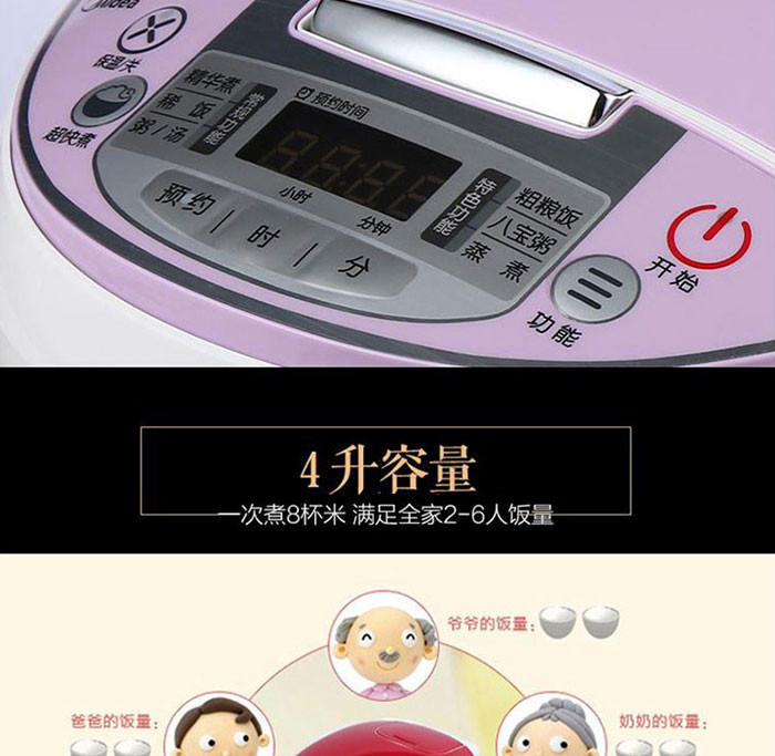 美的（Midea）智能电饭煲FS4018D