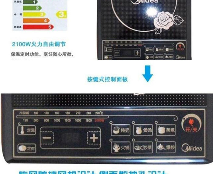 美的(Midea) HK2002电磁炉