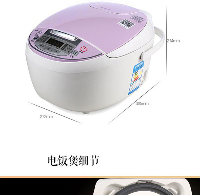 美的（Midea）智能电饭煲FS4018D