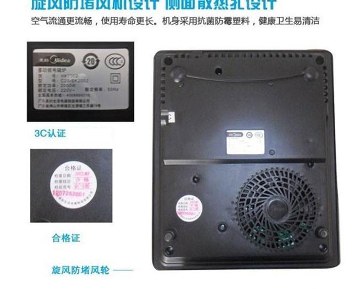 美的(Midea) HK2002电磁炉