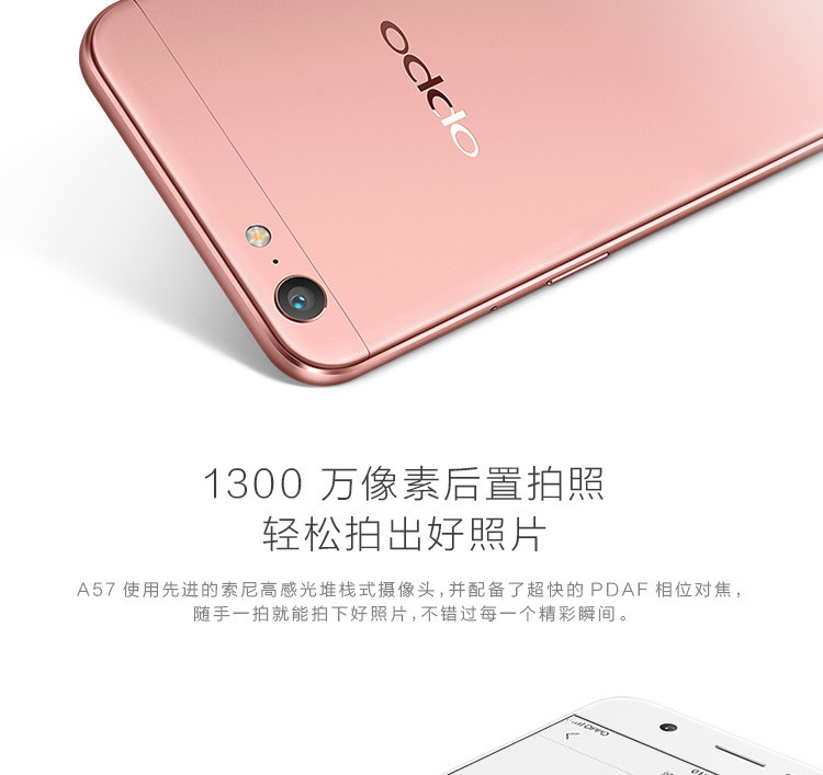 OPPO A57 3GB+32GB内存版 全网通4G手机 双卡双待