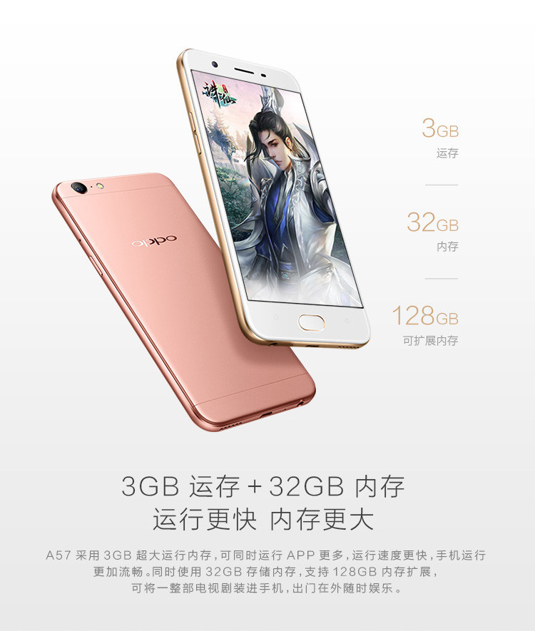 OPPO A57 3GB+32GB内存版 全网通4G手机 双卡双待