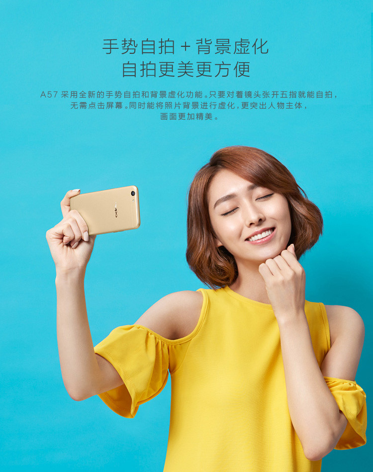 OPPO A57 3GB+32GB内存版 全网通4G手机 双卡双待