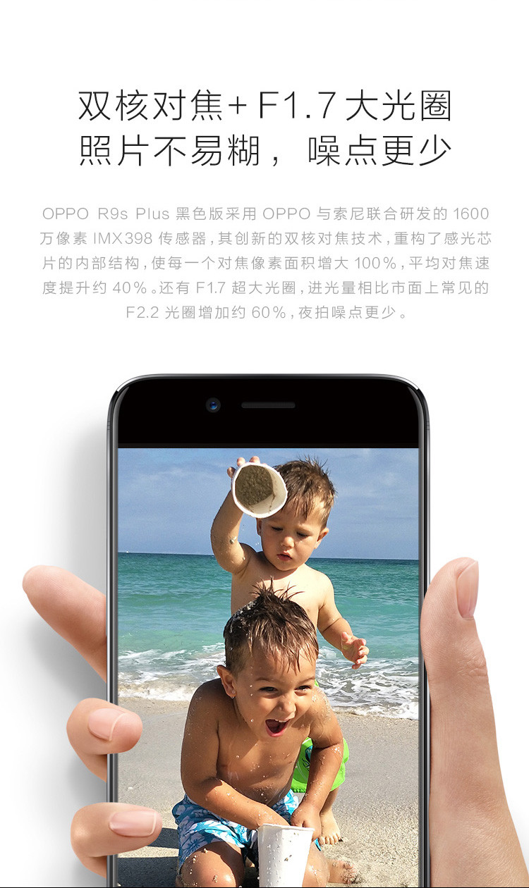 OPPO R9s Plus 6GB+64GB内存版 全网通4G手机 双卡双待 黑色