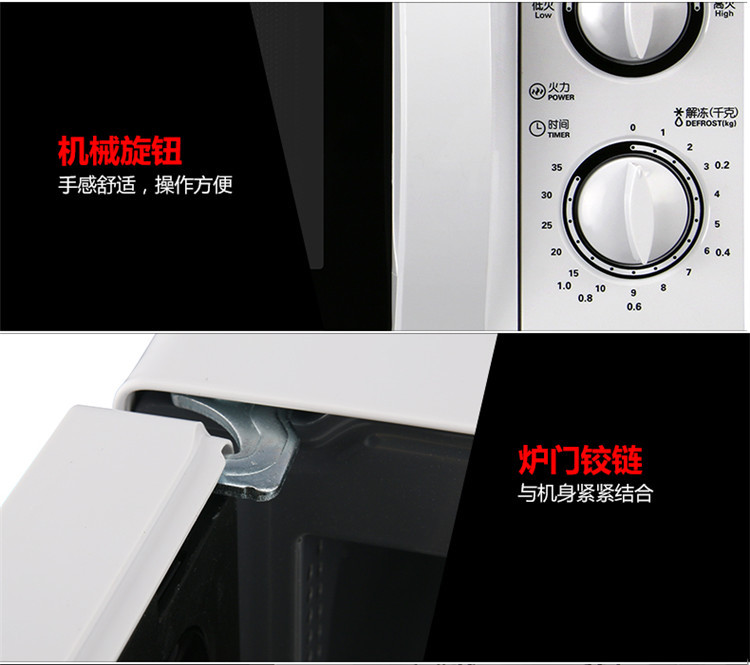 美的（Midea）微波炉 M1-L213B 21L