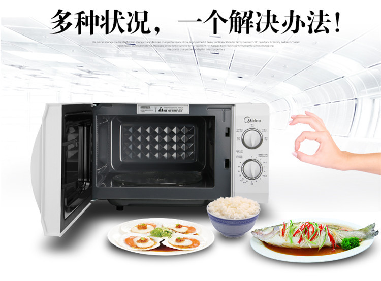 美的（Midea）微波炉 M1-L213B 21L