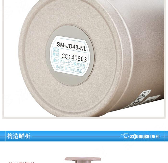 象印（ZOJIRUSHI）SM-JD36 保温杯 360ml