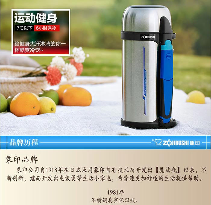 象印（ZO JIRUSHI）SF-CC15 不锈钢户外运动真空保温壶 1500ml