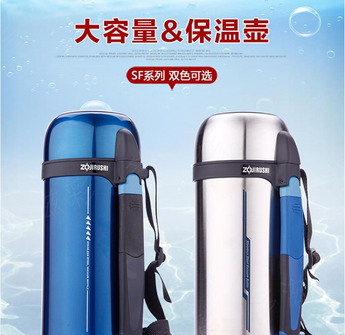 象印（ZO JIRUSHI）SF-CC15 不锈钢户外运动真空保温壶 1500ml