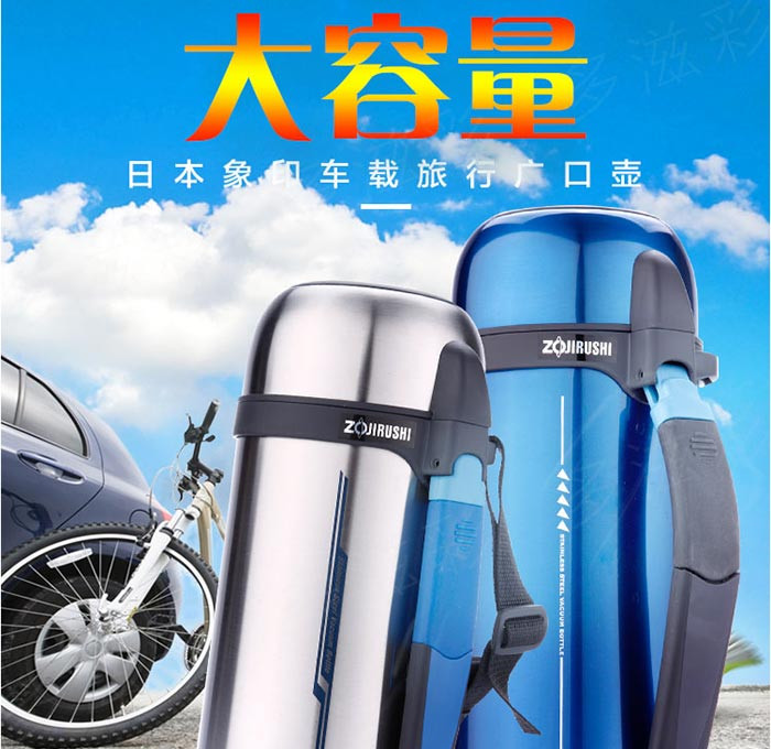 象印（ZO JIRUSHI）SF-CC15 不锈钢户外运动真空保温壶 1500ml