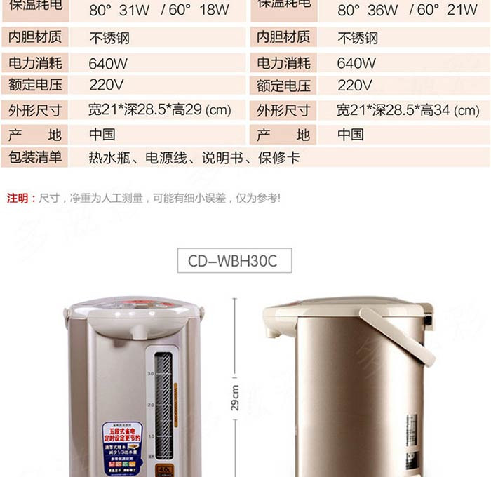 象印（ZO JIRUSHI）CD-WBH40C 微电脑液晶屏电热水壶烧水壶水瓶 4L