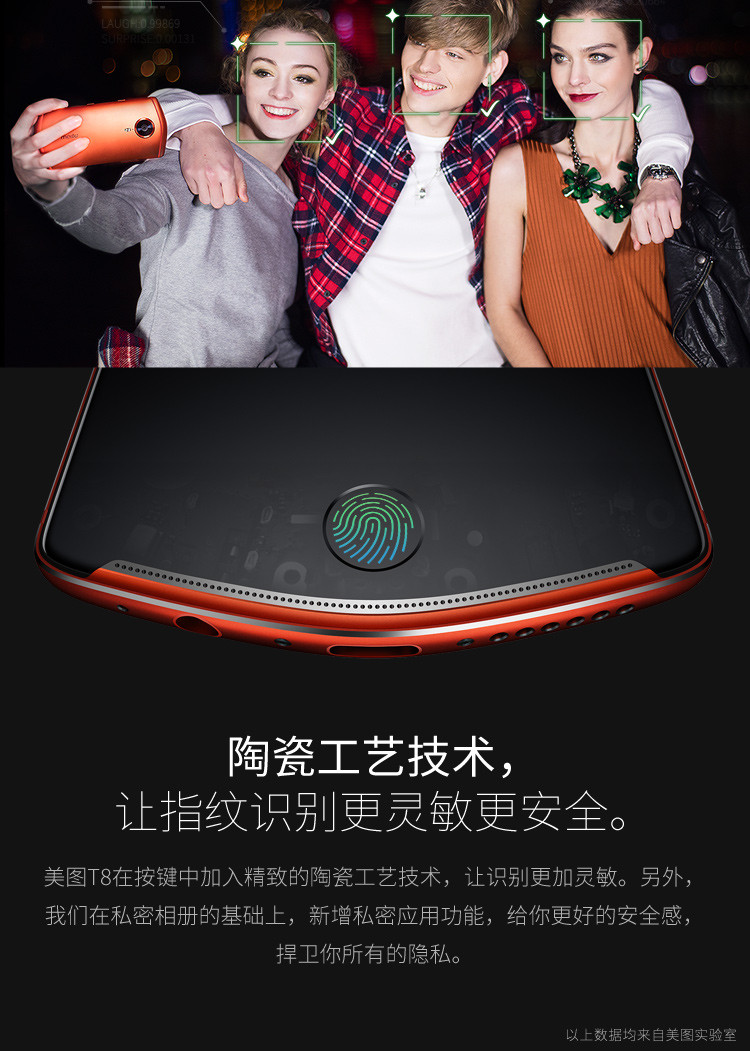 美图/Meitu T8（MP1602）4GB+128GB 自拍美颜 移动联通电信4G手机