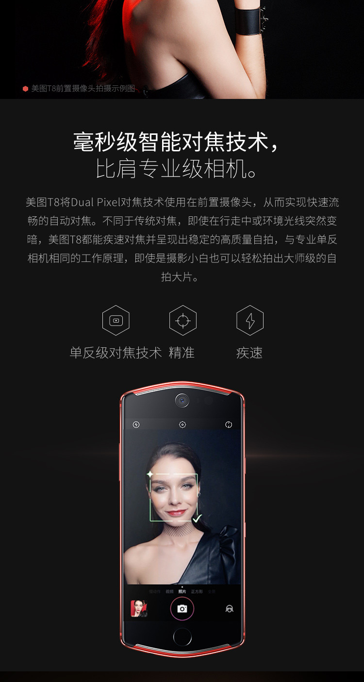 美图/Meitu T8（MP1602）4GB+128GB 自拍美颜 移动联通电信4G手机