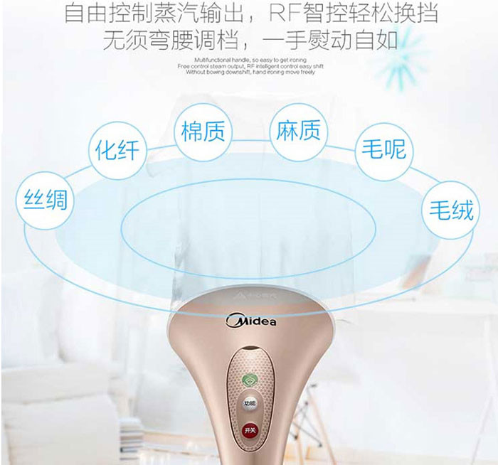 美的/MIDEA   YG-ZD1 智能平烫/挂烫一体机