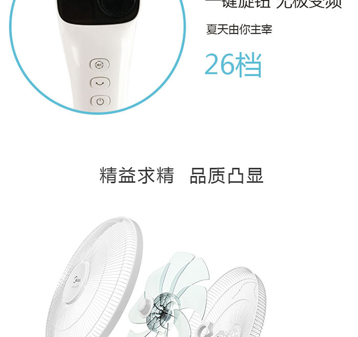 美的/MIDEA   FS40-17DR 电风扇