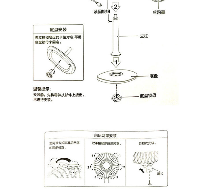 美的/MIDEA   FS40-17DR 电风扇