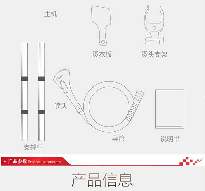 美的/MIDEA   YG-ZD1 智能平烫/挂烫一体机