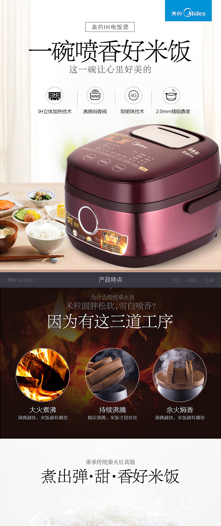 美的（Midea）HS4011 IH电饭煲