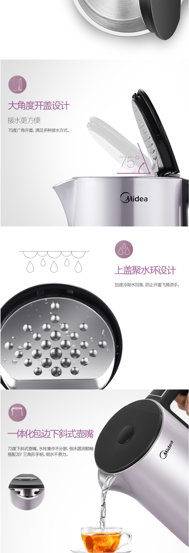 美的（Midea）HE1504a 电水壶 1.5L