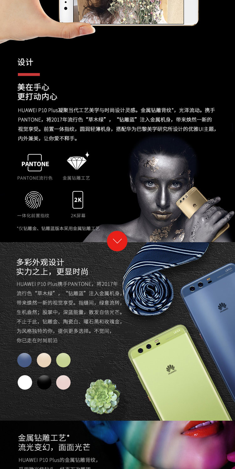 华为/HUAWEI  P10 Plus 6GB+64GB 移动联通电信4G手机 双卡双待