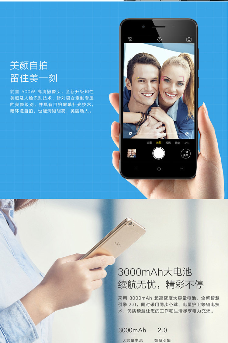 VIVO Y66 全网通 3GB+32GB 移动联通电信4G手机 双卡双待