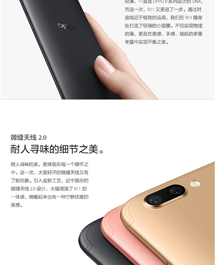 OPPO   R11 全网通4G+64G 双卡双待手机