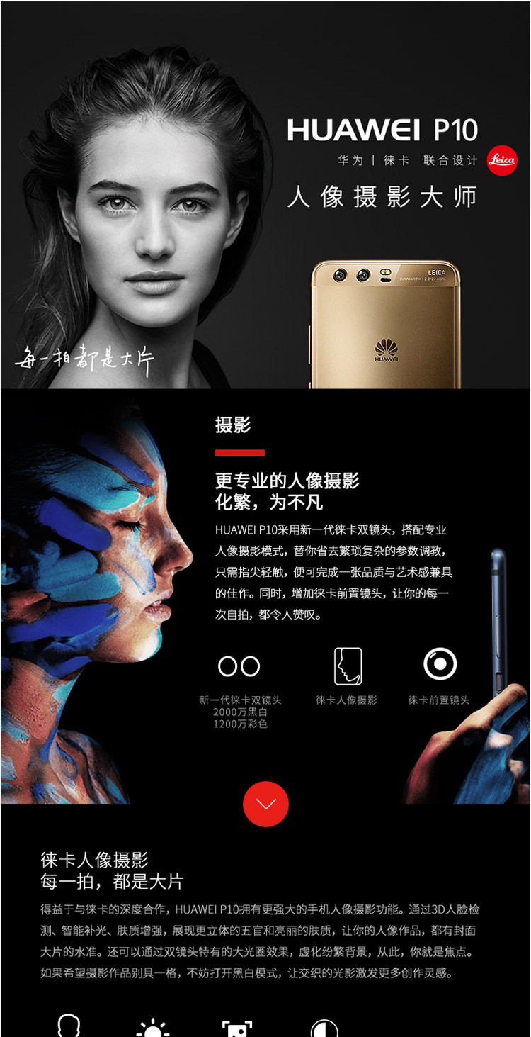 华为/HUAWEI P10 全网通 4GB+64GB 移动联通电信4G手机 双卡